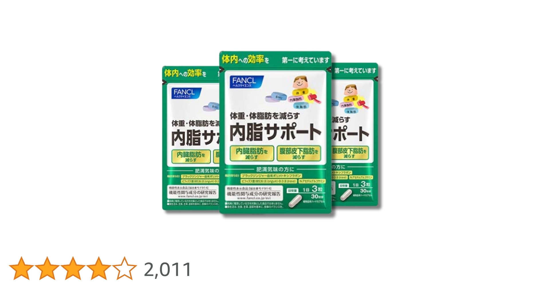 FANCL - 【3個セット】FANCL ファンケル 内脂サポート30日分 10％増量 楽天市場】内脂サポート＜機能性表示食品＞【ファンケル 公式